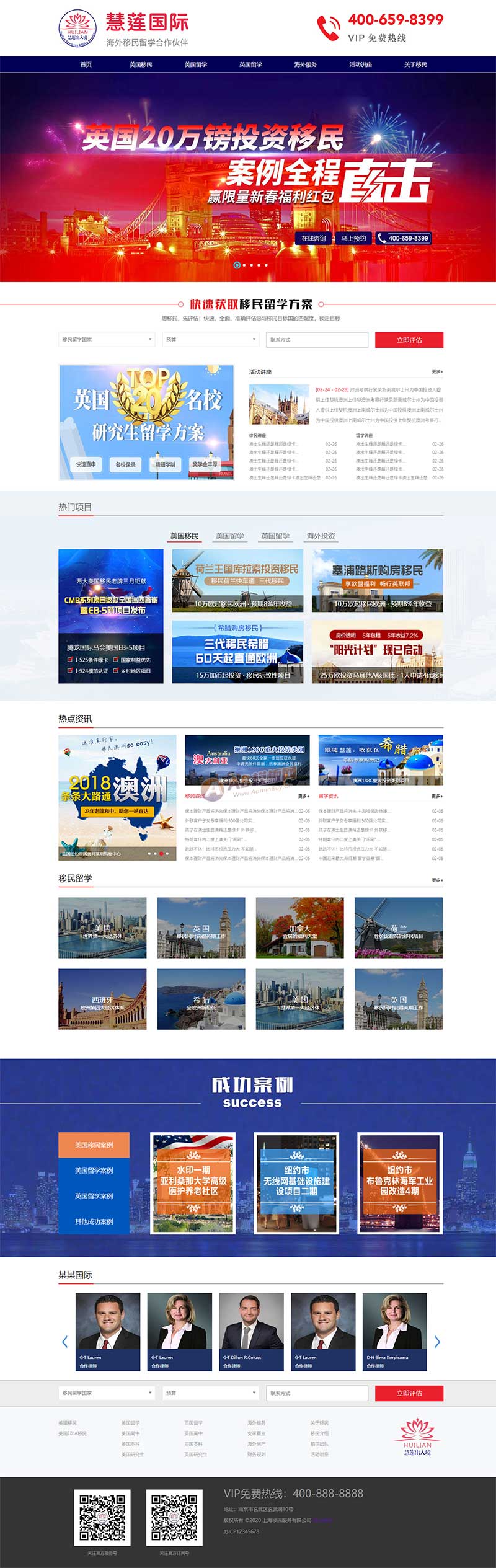 海外移民留學(xué)出國(guó)靜態(tài)html網(wǎng)站模板