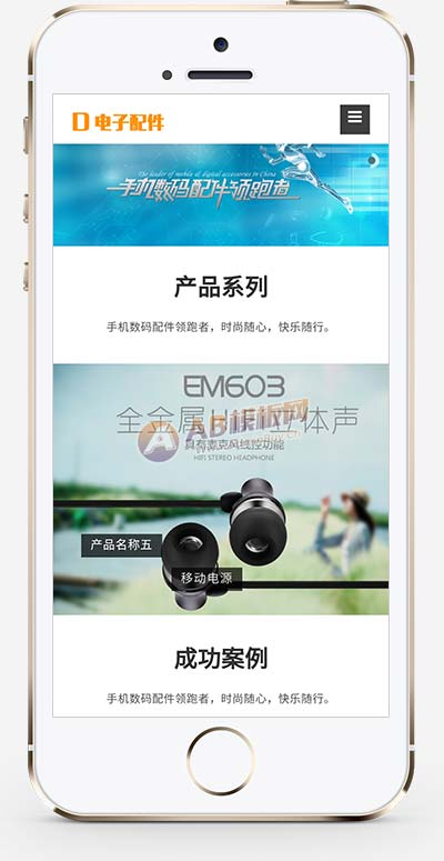 (m֙C)푑ʽX֙CWվpbootcmsģ HTML5ӔaaƷWվԴad