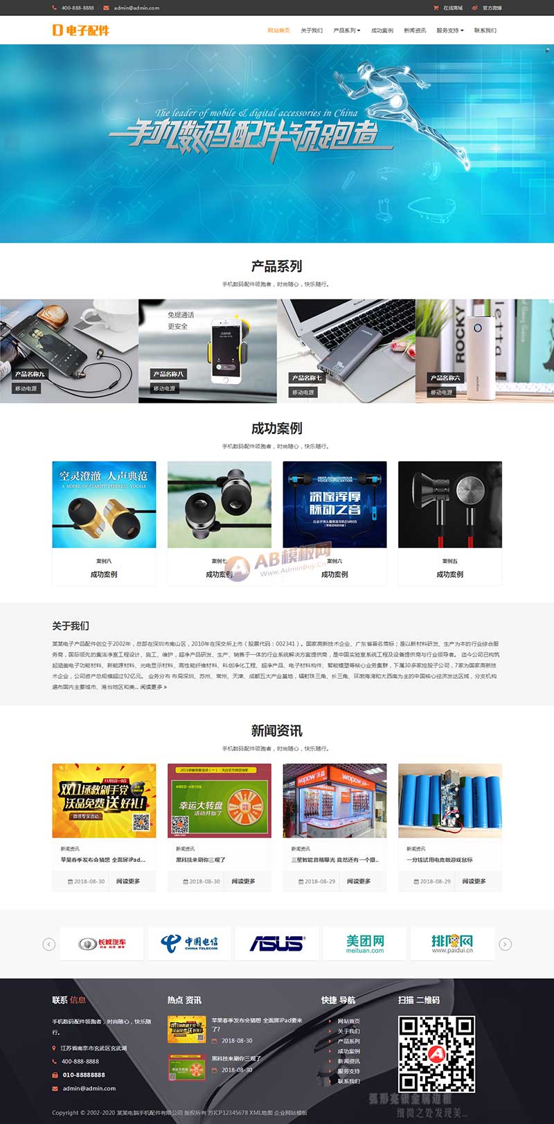 (m֙C)푑ʽX֙CWվpbootcmsģ HTML5ӔaaƷWվԴad