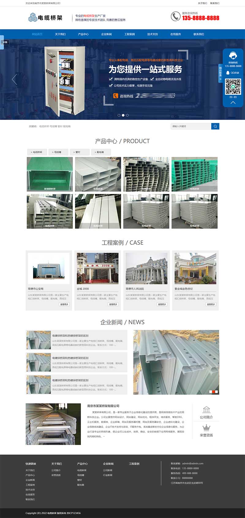 (PC+WAP)藍(lán)色電纜橋架類網(wǎng)站PbootCMS模板 電纜鋼結(jié)構(gòu)五金機(jī)械網(wǎng)站源碼下載