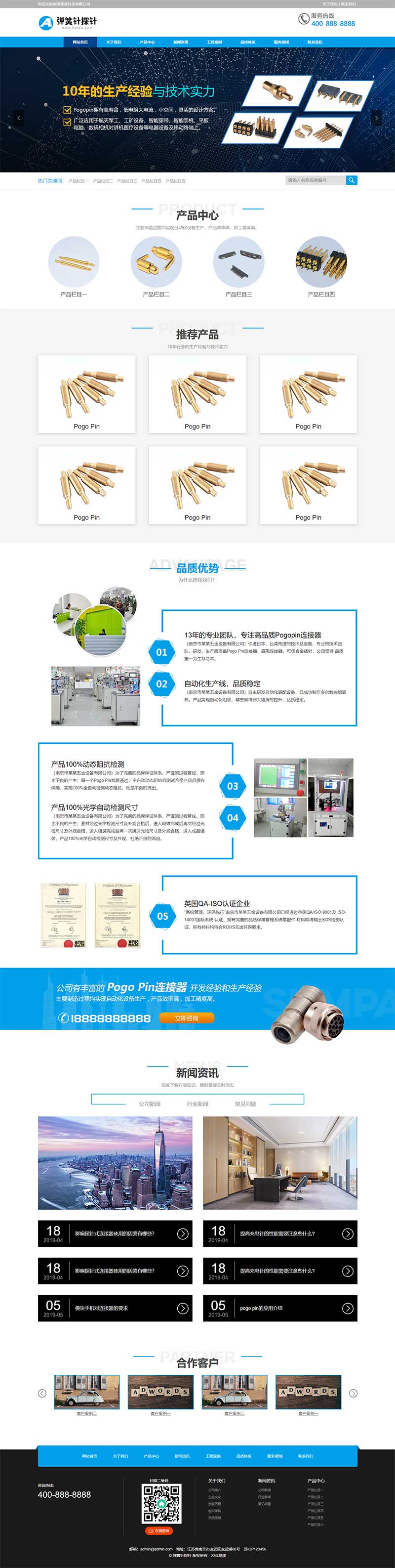 (PC+WAP)藍(lán)色彈簧針廠家網(wǎng)站pbootcms模板 探針充電連接器網(wǎng)站源碼下載