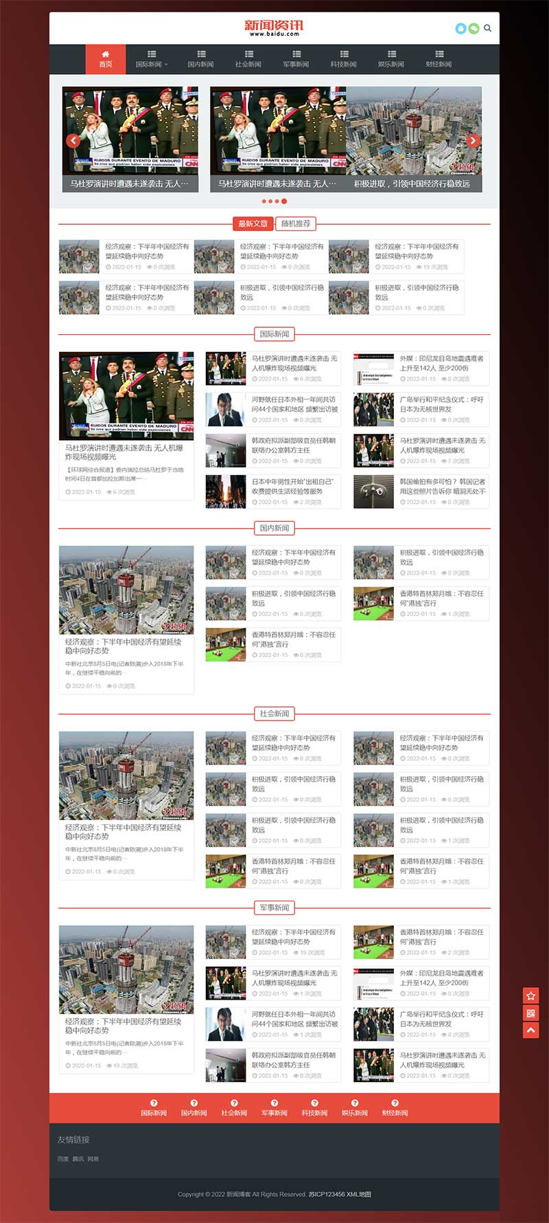 (m֙C)pbootcmsWվģ html5푑ʽYӍWվԴad