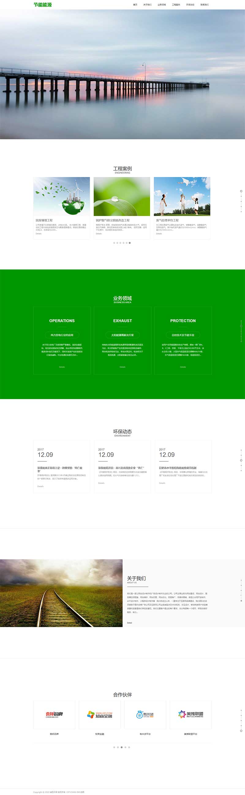 (PC+WAP)pbootcms綠色能源節(jié)能環(huán)保類企業(yè)網(wǎng)站模板 大氣寬屏滾屏網(wǎng)站源碼下載