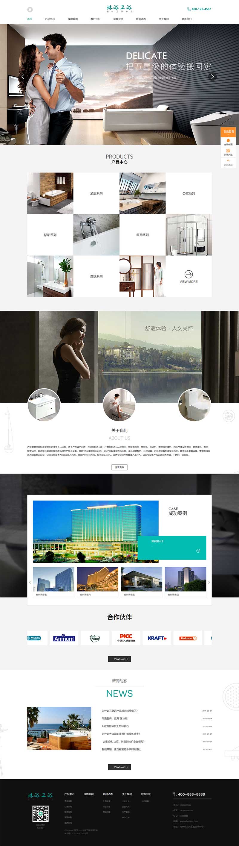 (PC+WAP)pbootcms淋浴衛(wèi)浴網(wǎng)站模板 家居衛(wèi)浴設(shè)計類網(wǎng)站源碼下載