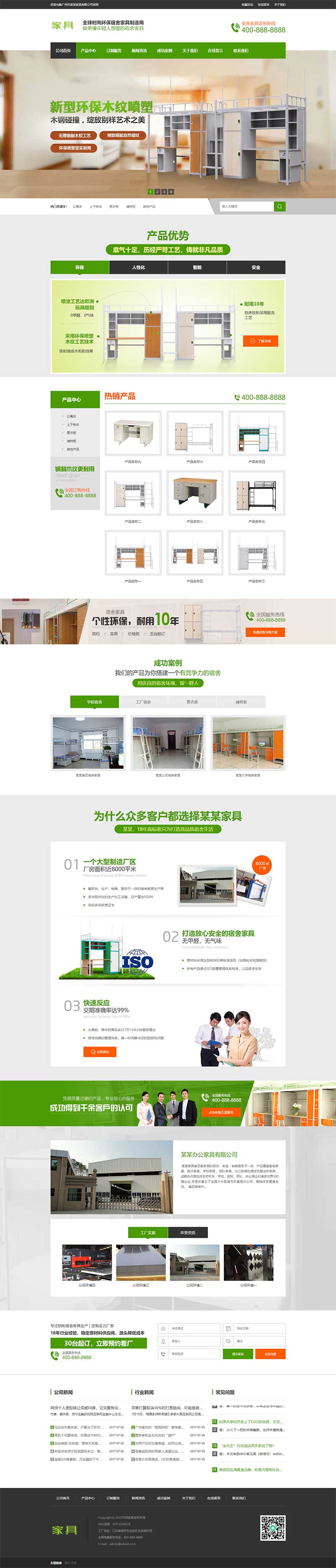 (PC+WAP)營銷型綠色家具辦公類pbootcms網(wǎng)站模板 辦公桌椅網(wǎng)站源碼下載