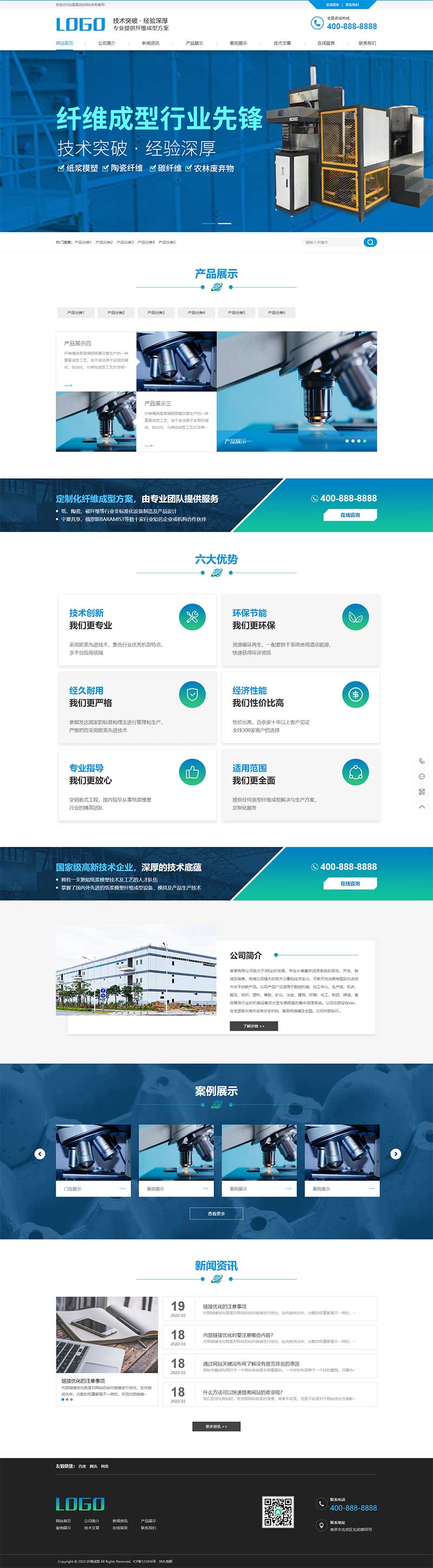 (PC+WAP)藍色營銷型纖維成型行業(yè)設(shè)備pbootcms網(wǎng)站模板 紙漿模塑碳纖維機器網(wǎng)站源碼下載