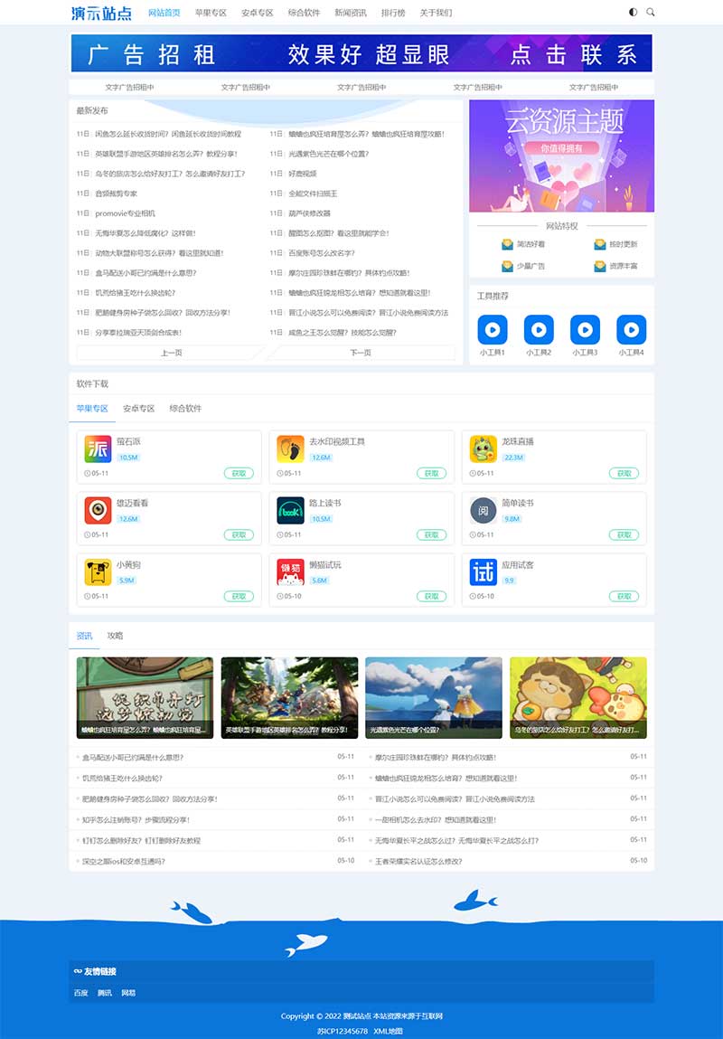(m֙C)HTML5푑ʽAPPܛdpbootcmsWվģ ֙Cý̳̾WվԴad