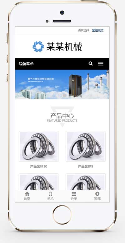 (自適應(yīng)手機(jī)端)軸承機(jī)械設(shè)備制造類網(wǎng)站pbootcms模板 機(jī)械設(shè)備網(wǎng)站源碼下載