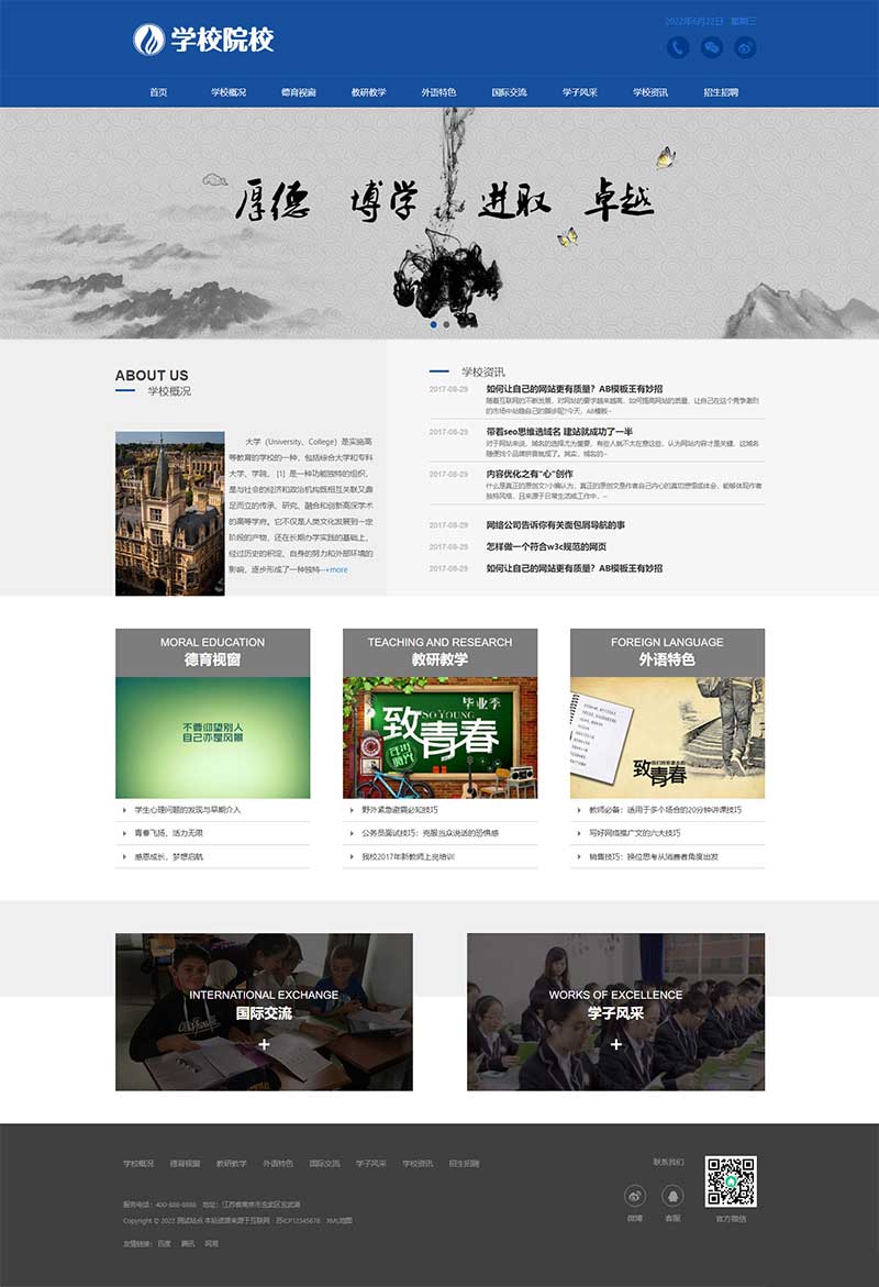 (mƄӶ)푑ʽZWУWվԴa HTML5푑ʽWWУԺУWվpbootcmsģ