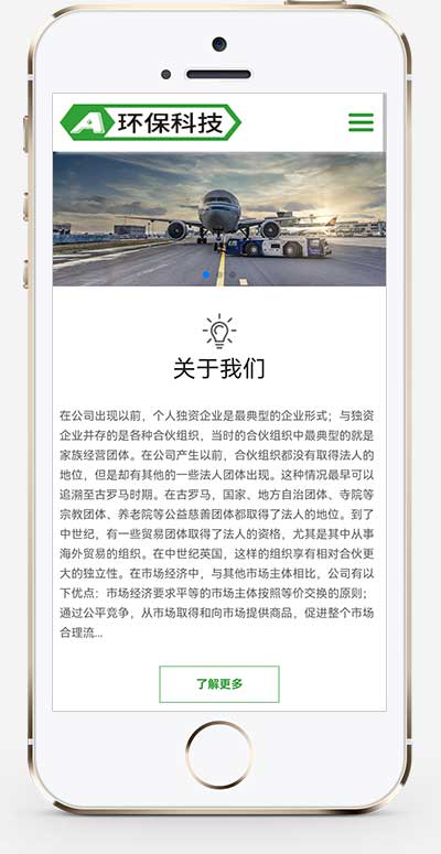 (m֙C)GɫHTML5푑ʽhOpbootcmsģ hƼ˾WվԴad