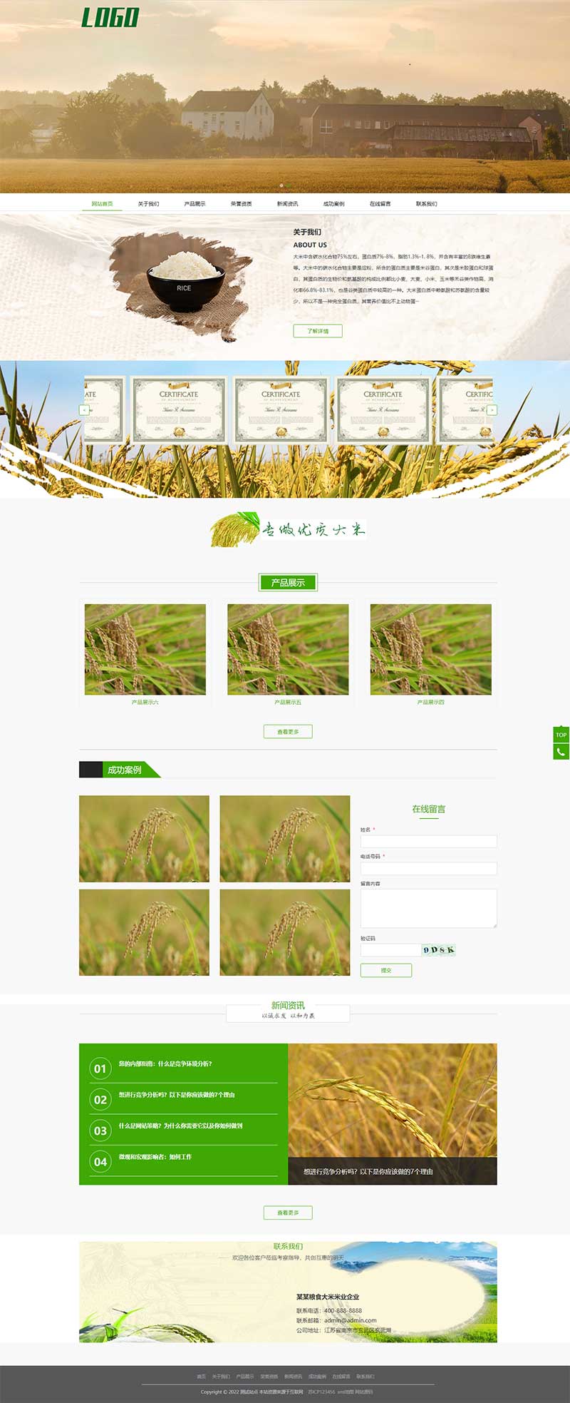 (自適應(yīng)手機(jī)端)糧食米業(yè)網(wǎng)站pbootcms模板 農(nóng)業(yè)產(chǎn)品網(wǎng)站源碼下載
