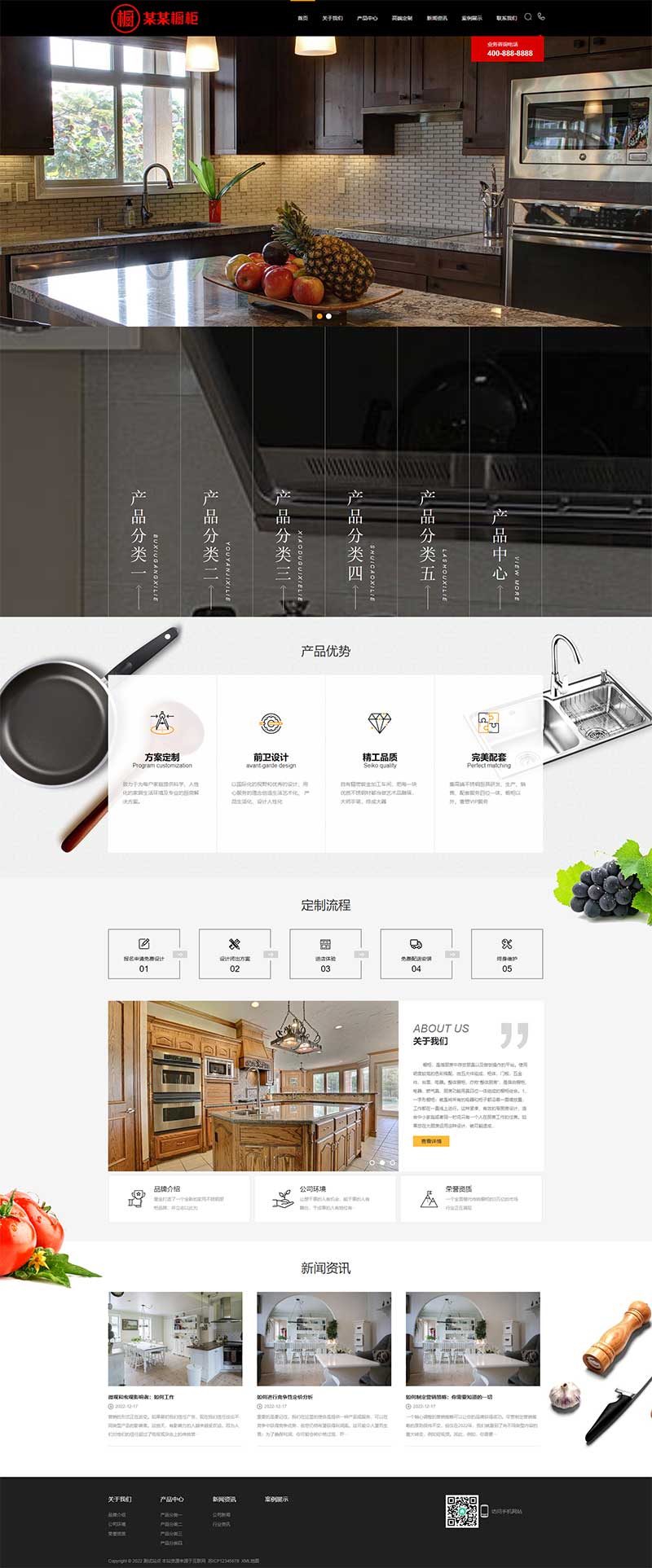 (PC+WAP)高端大氣廚具網(wǎng)站pbootcms模板 櫥柜設(shè)計(jì)網(wǎng)站源碼下載