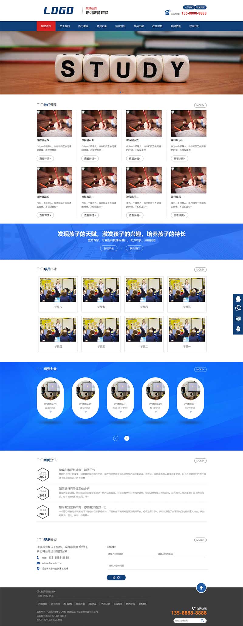 (PC+WAP)教育管理咨詢類網(wǎng)站pbootcms模板 口才培訓(xùn)網(wǎng)站源碼下載