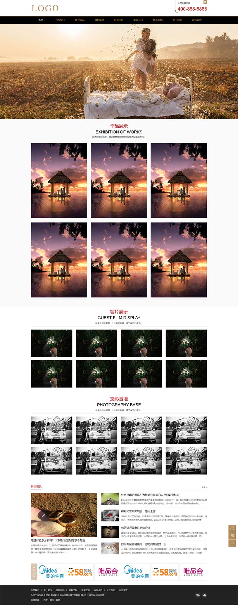 (自適應(yīng)手機(jī)端)響應(yīng)式婚紗攝影網(wǎng)站模板 婚慶服務(wù)類網(wǎng)站源碼下載
