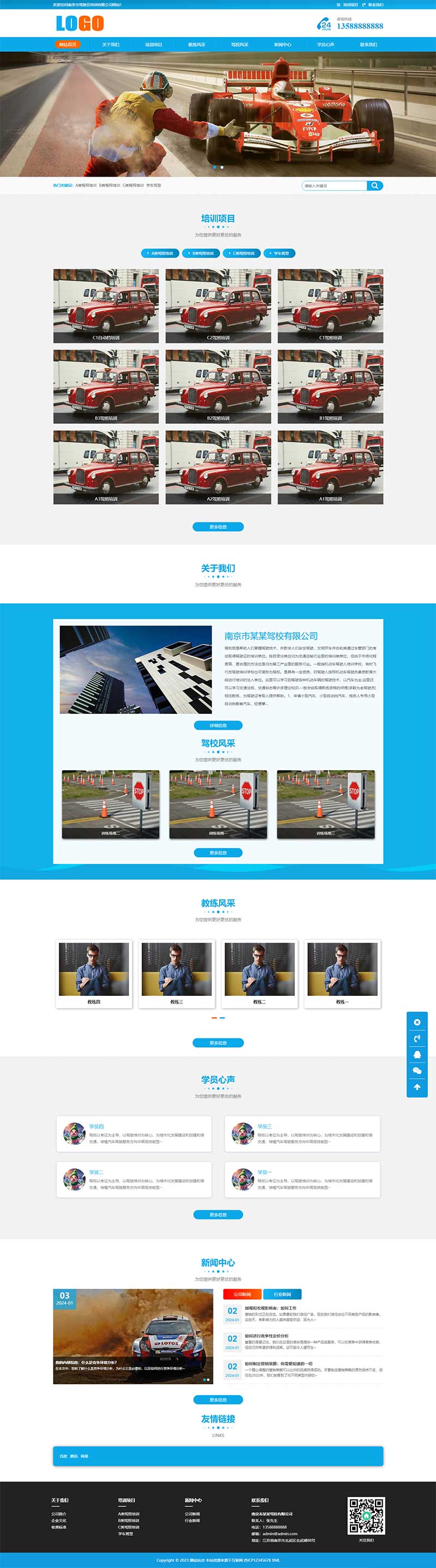 (自適應(yīng)手機端)汽車駕校網(wǎng)站模板 駕照培訓(xùn)網(wǎng)站源碼下載