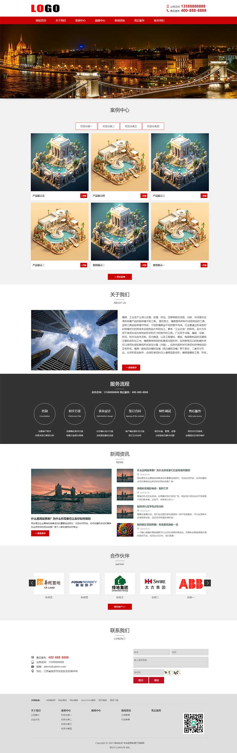 (自適應(yīng)手機(jī)端)沙盤(pán)模型模具類(lèi)網(wǎng)站模板 - 帶視頻