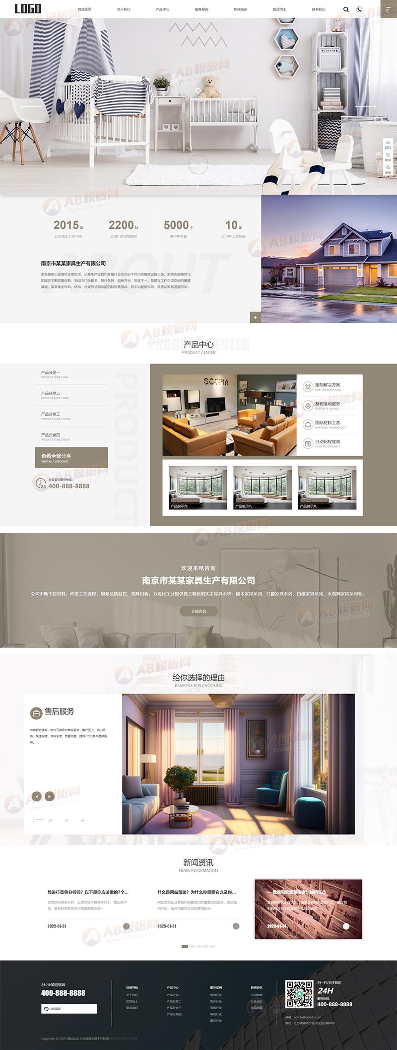 (自適應(yīng)手機端)家具生產(chǎn)企業(yè)網(wǎng)站模板 pbootcms家具網(wǎng)站源碼下載